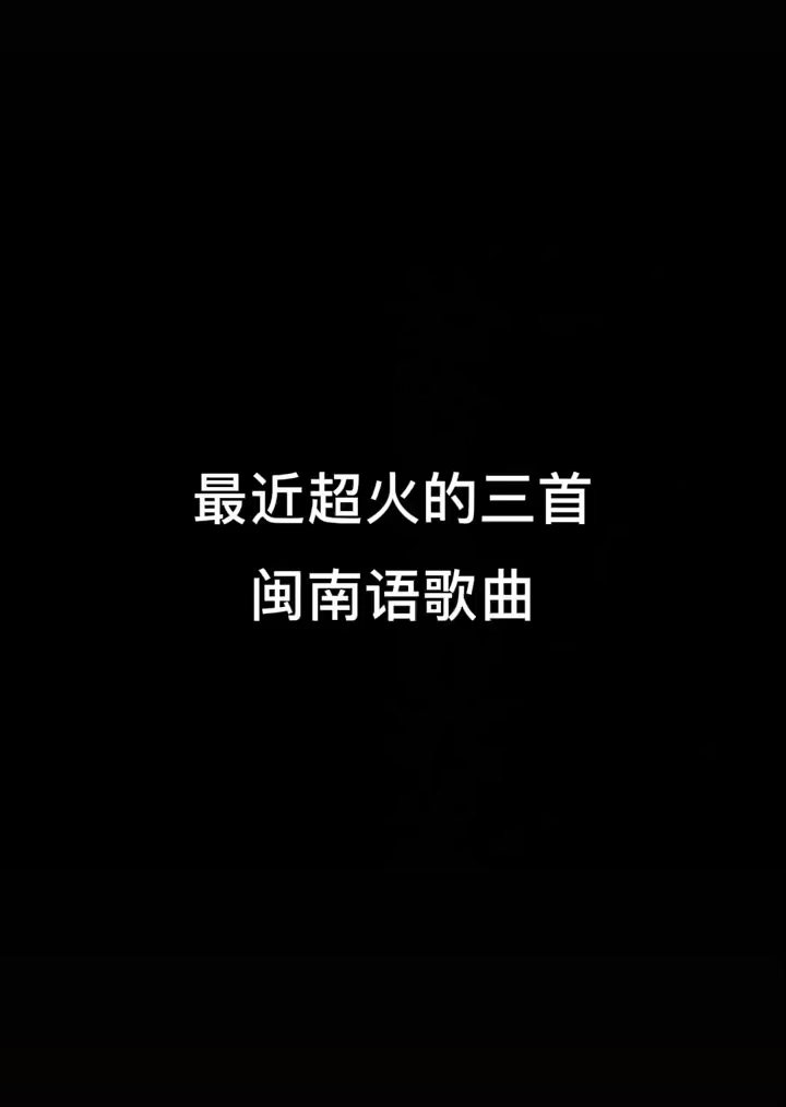 最新閩南語(yǔ)歌曲與探索自然美景之旅，尋找內(nèi)心的平和