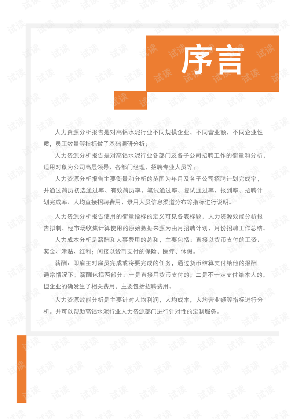 水泥化驗主管招聘詳解，崗位需求與個人立場探討