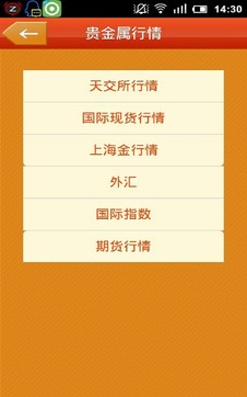 收費行情軟件，解讀市場信息的得力助手，助你洞悉市場趨勢！