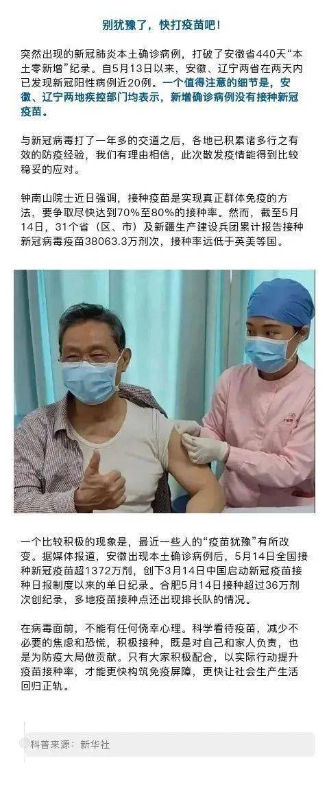 肺炎最新動態(tài)，自信與成就的勵志前行之路