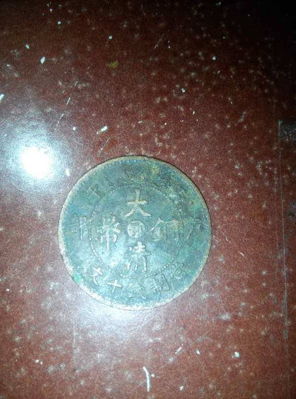 大清銅幣鄂字最新價(jià)格探索，古幣珍貴價(jià)值一覽