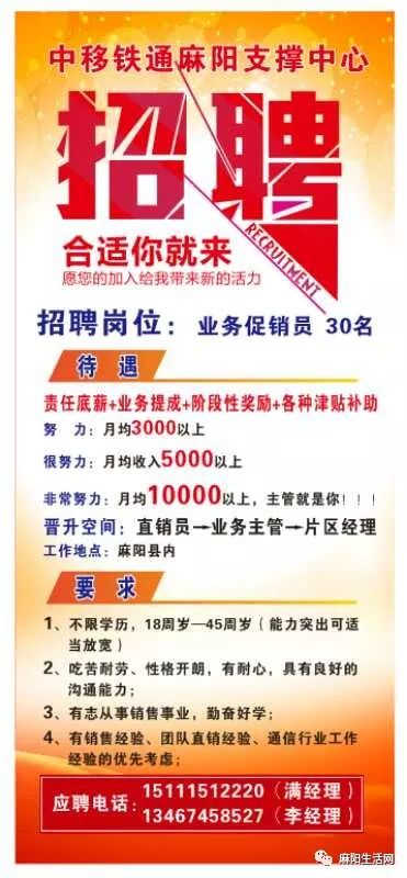 安平縣便民網最新招工信息，科技驅動未來，求職生活更便捷