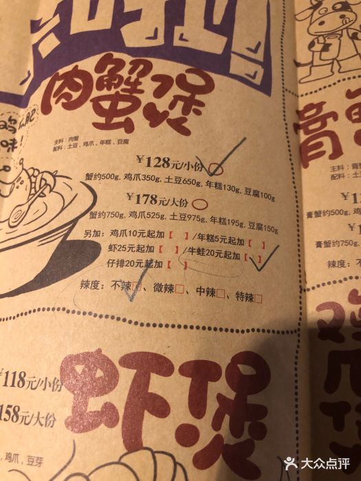 胖哥倆肉蟹煲菜單價(jià)格全攻略，熱門美食一覽表！