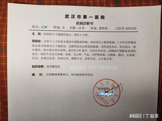 最新病歷版本全面革新與持續(xù)優(yōu)化的觀點論述
