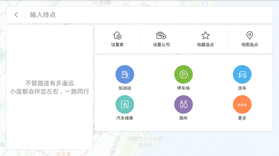 下載百度地圖最新版，啟程探索自然美景的必備工具