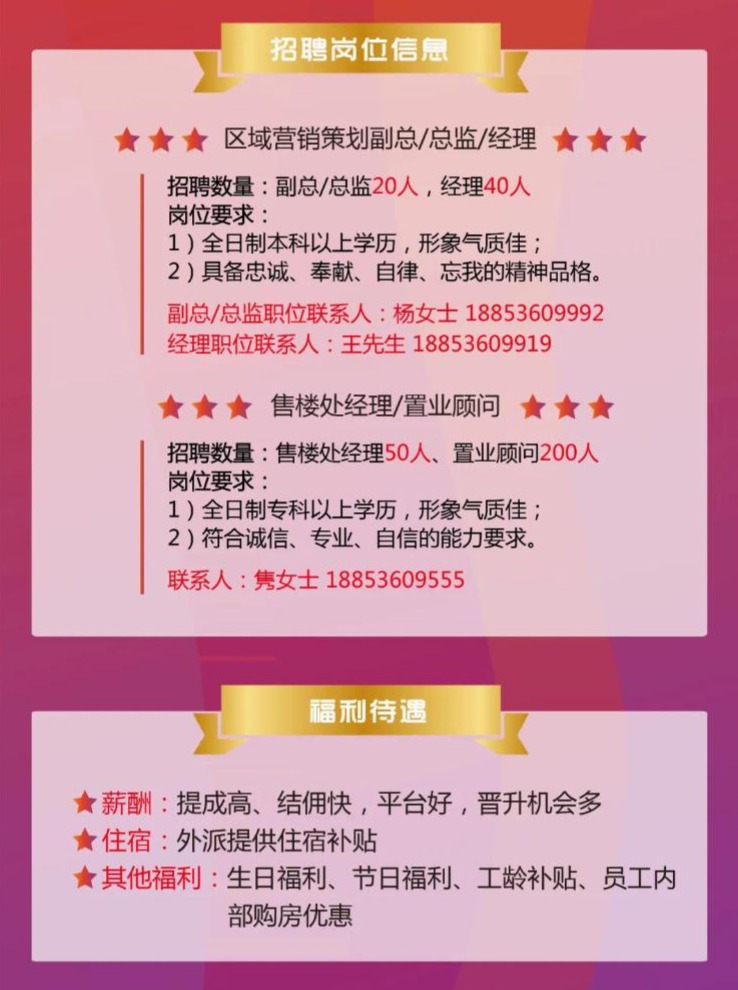 韶關(guān)旭日最新科技職位招聘，引領(lǐng)未來生活新紀元的招聘啟事
