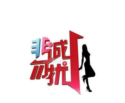 科技新品重磅來襲，非城勿擾重塑生活品質(zhì)！