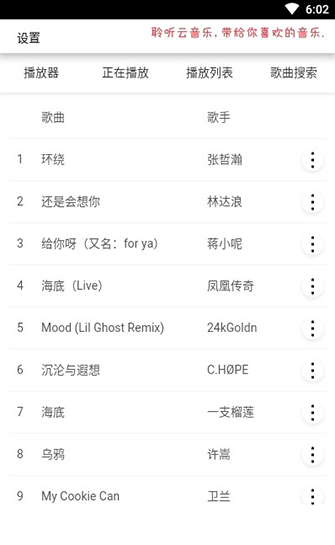 數(shù)字時(shí)代音樂盛宴，歌曲比賽軟件大比拼