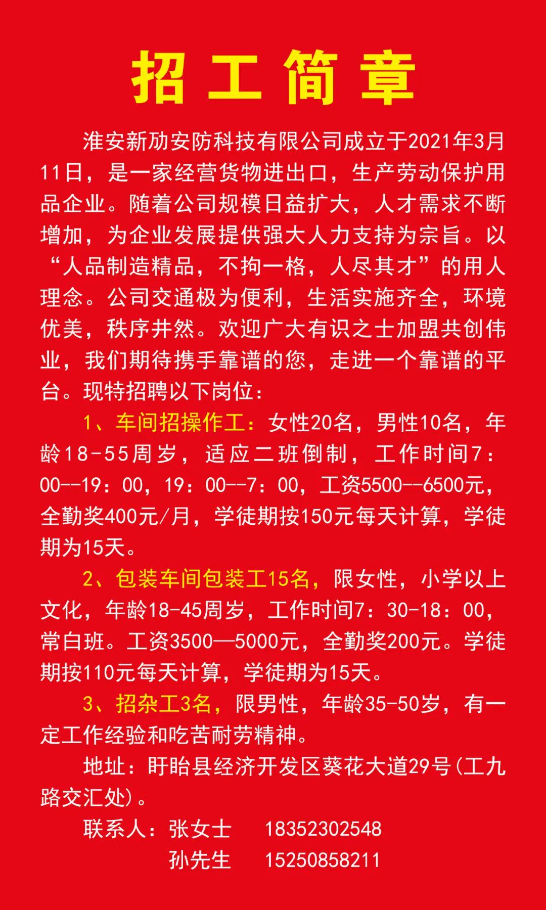 金壇普工最新招聘，開啟一段溫馨有趣的求職之旅