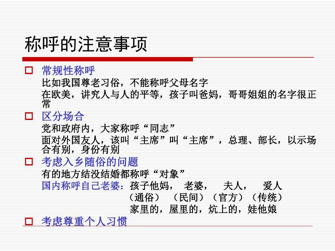 現(xiàn)代交際新風尚，探索最新問候稱呼，洞悉新稱謂文化