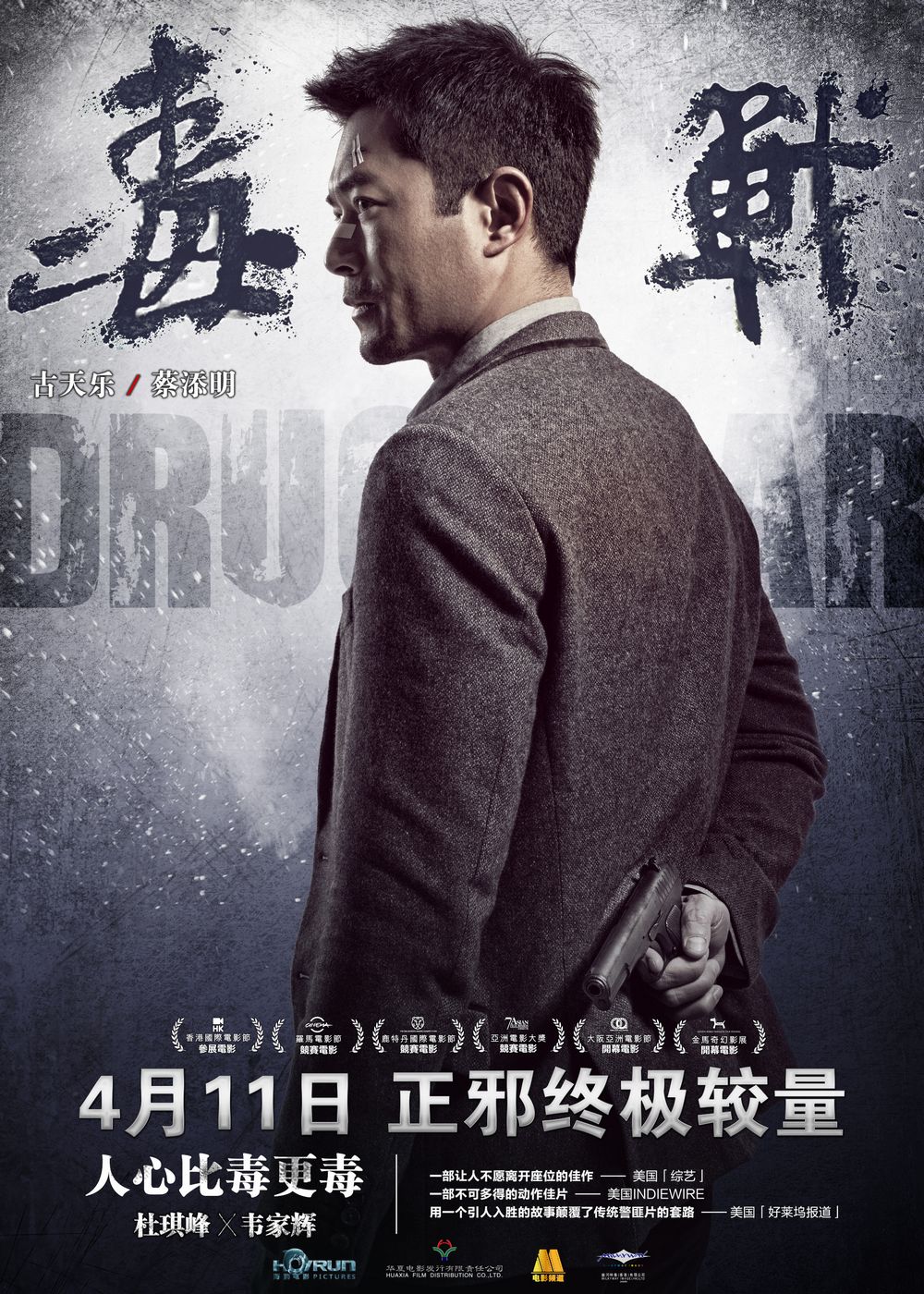 毒戰(zhàn)新篇章，面對(duì)毒品挑戰(zhàn)的全面應(yīng)對(duì)之道