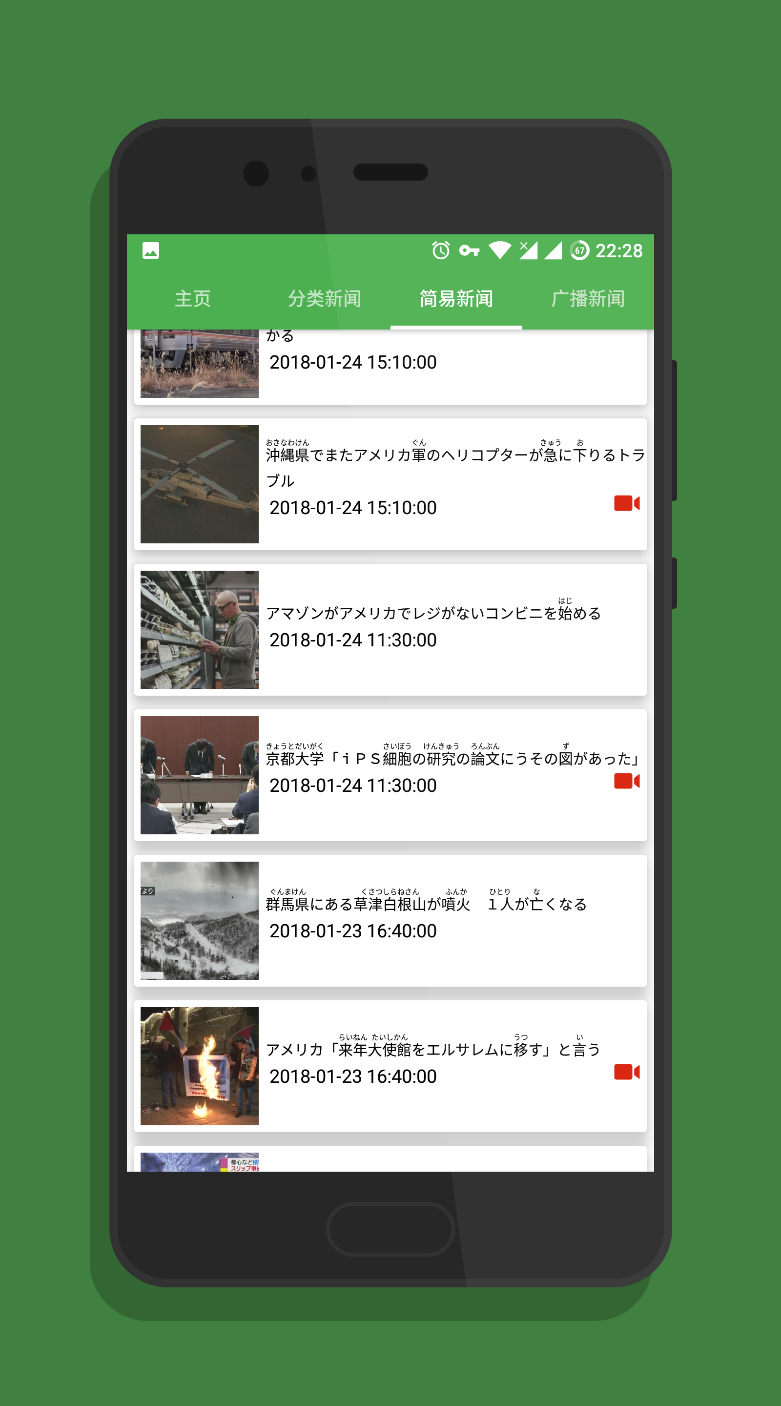 最新日語資訊與日本語言文化動態(tài)更新
