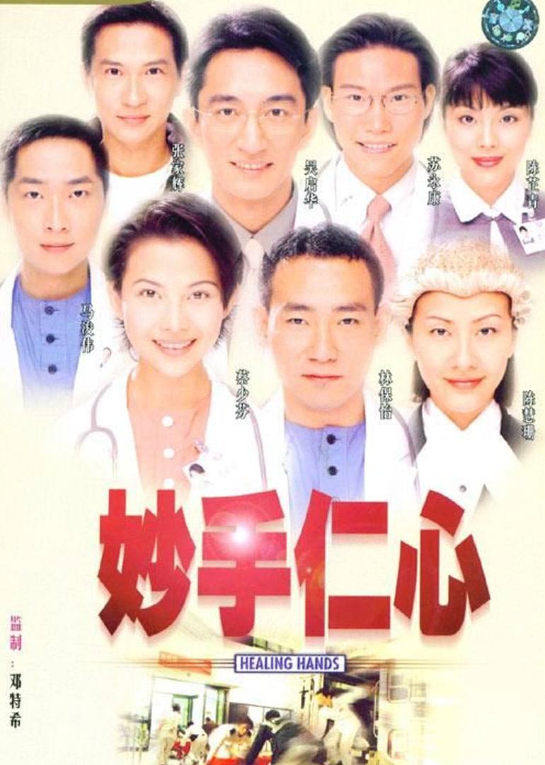 最新醫(yī)療題材電視劇，熱血與溫情的醫(yī)療行業(yè)聚焦