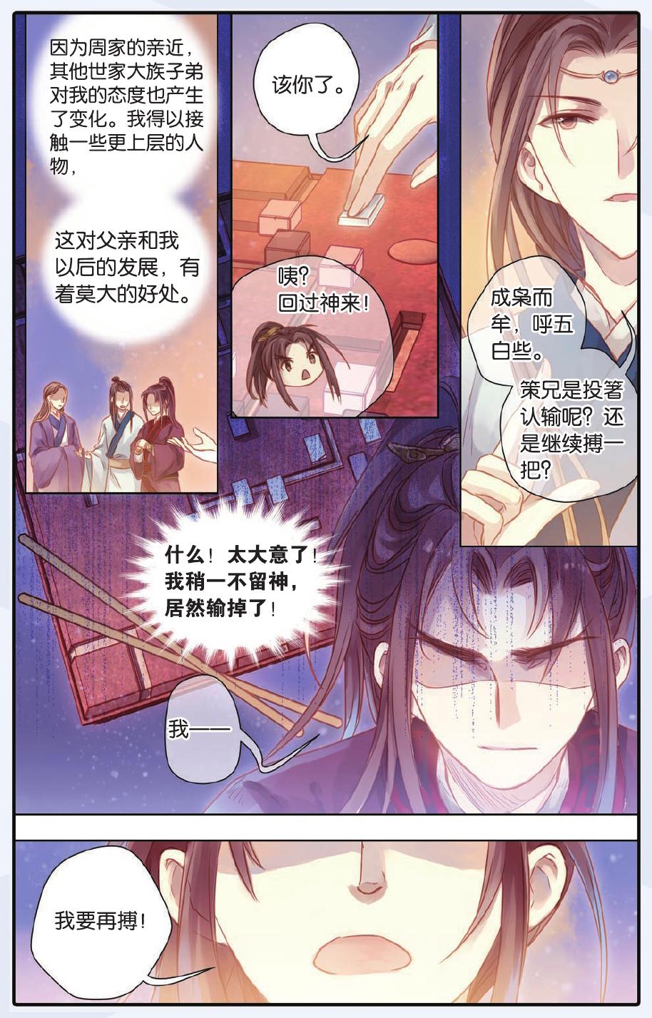 啞舍漫畫最新連載，科技魅力改變生活體驗前沿科技風采