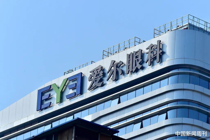 愛(ài)爾眼科上市時(shí)間的探析與解析