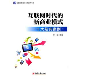最新商業(yè)模式案例精選，創(chuàng)新實(shí)踐引領(lǐng)行業(yè)變革
