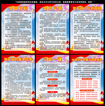 新時代黨員義務(wù)，責任與擔當?shù)臅r代要求