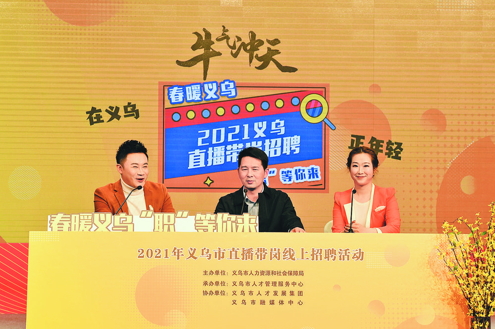義烏電視臺招聘，人才選拔與媒體發(fā)展的多維視角探索