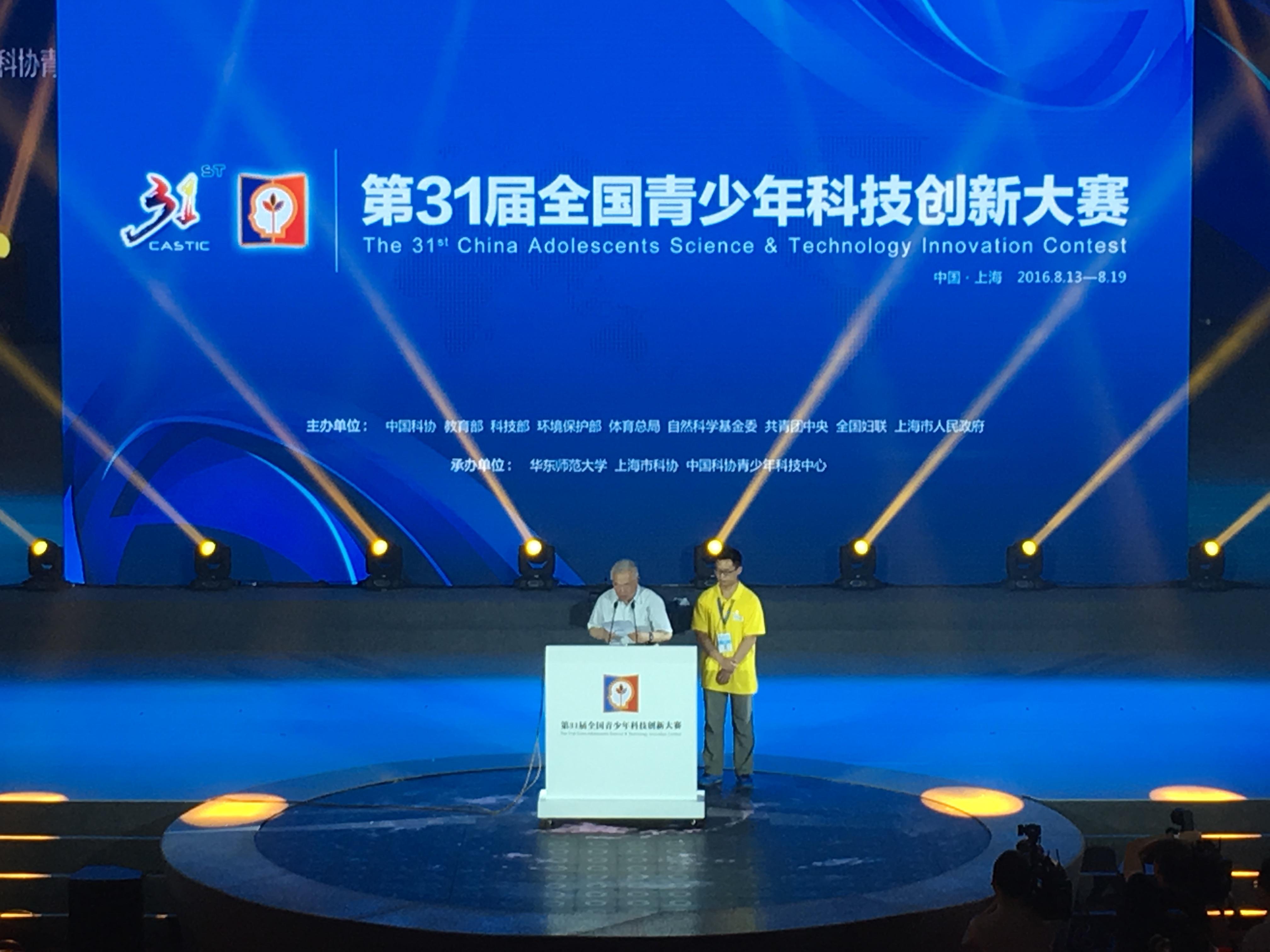 創(chuàng)新之星大賽揭曉，智能生活掌控器引領(lǐng)未來科技風(fēng)潮