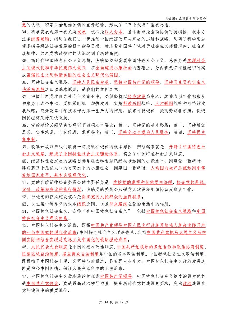 最新團(tuán)章版本下的溫馨日常風(fēng)采