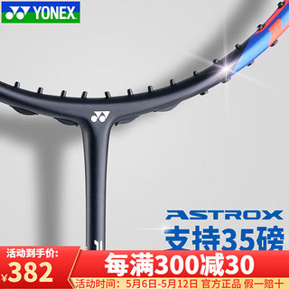 尤尼克斯新款球拍，變化中的學(xué)習(xí)，自信與成就感的追求之道