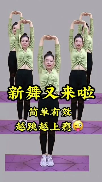 最新健身操推薦詳解，全面探索與觀點闡述