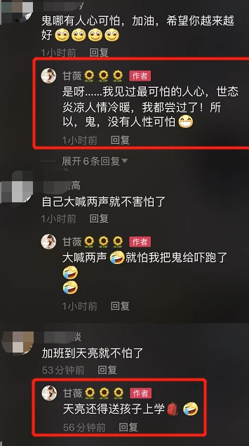 甘薇最新動態(tài)揭秘，溫馨有趣的日常故事