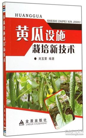 黃瓜嫁接技術(shù)最新教程詳解，視頻全面解析嫁接技術(shù)論述