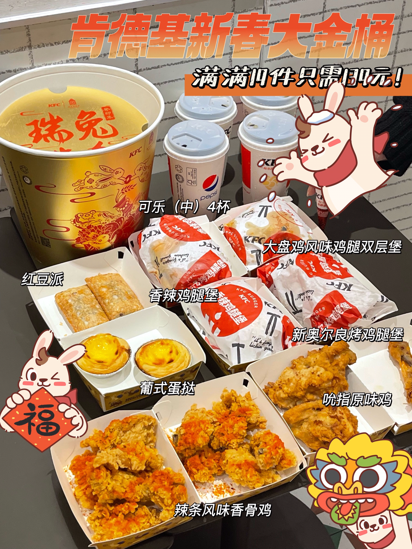 肯德基最新羊毛，科技與美食融合，引領(lǐng)未來(lái)生活新潮流趨勢(shì)