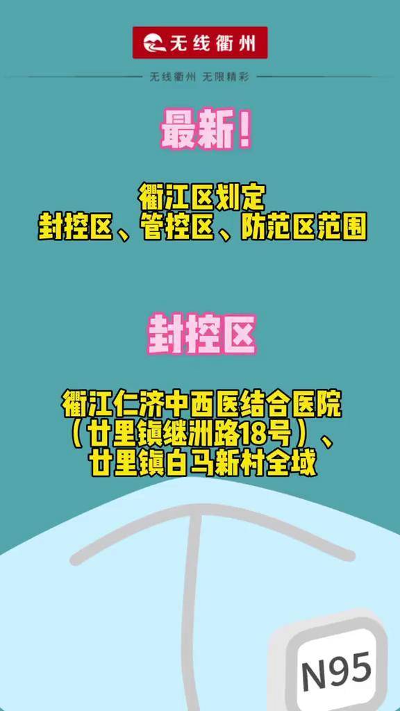 衢州最新疫情下的科技力量，科技之光照亮生活，讓生活因科技而不同
