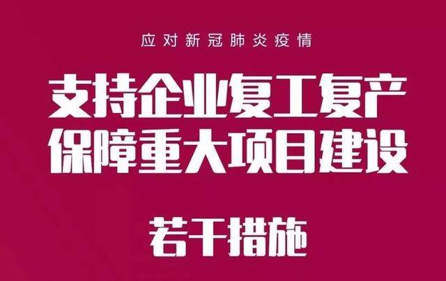 國(guó)家最新復(fù)工啟動(dòng)新征程，學(xué)習(xí)助力自信與輝煌之路
