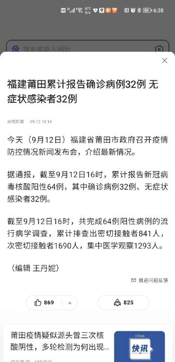 最新莆田肺炎，全面解讀與應對之策