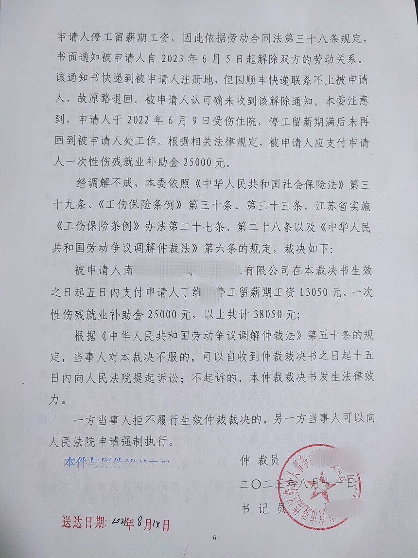 仲裁最新通知更新，權(quán)威公告發(fā)布