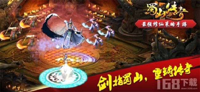 最新蜀山傳，任務(wù)指南與技能進階之路，適合初學(xué)者與進階者參考