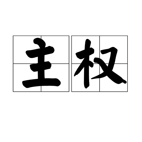 應(yīng)急預(yù)案 第9頁