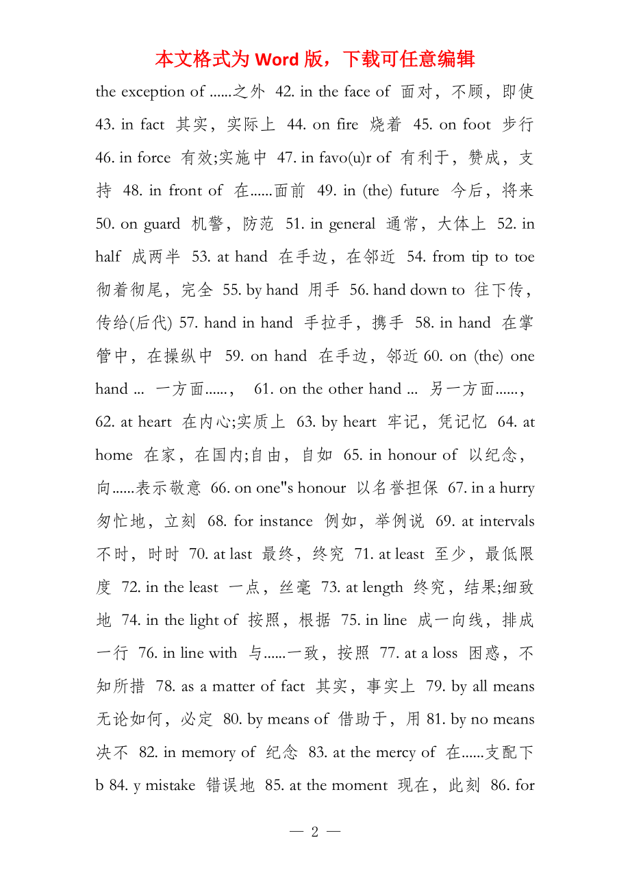 最新英文短語(yǔ)時(shí)尚潮流大揭秘！掌握時(shí)尚潮流必備短語(yǔ)！