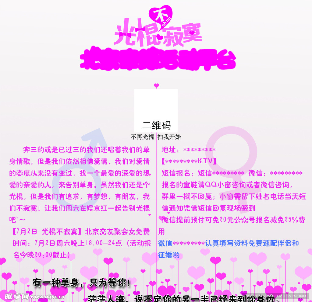 探索現(xiàn)代單身生活的多彩世界，光棍天堂最新資訊