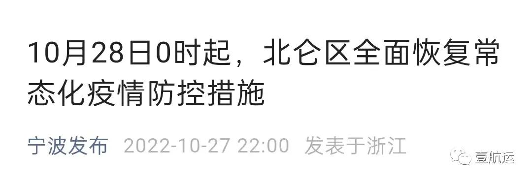 北侖疫情科技守護(hù)者，智能守護(hù)先鋒亮相！