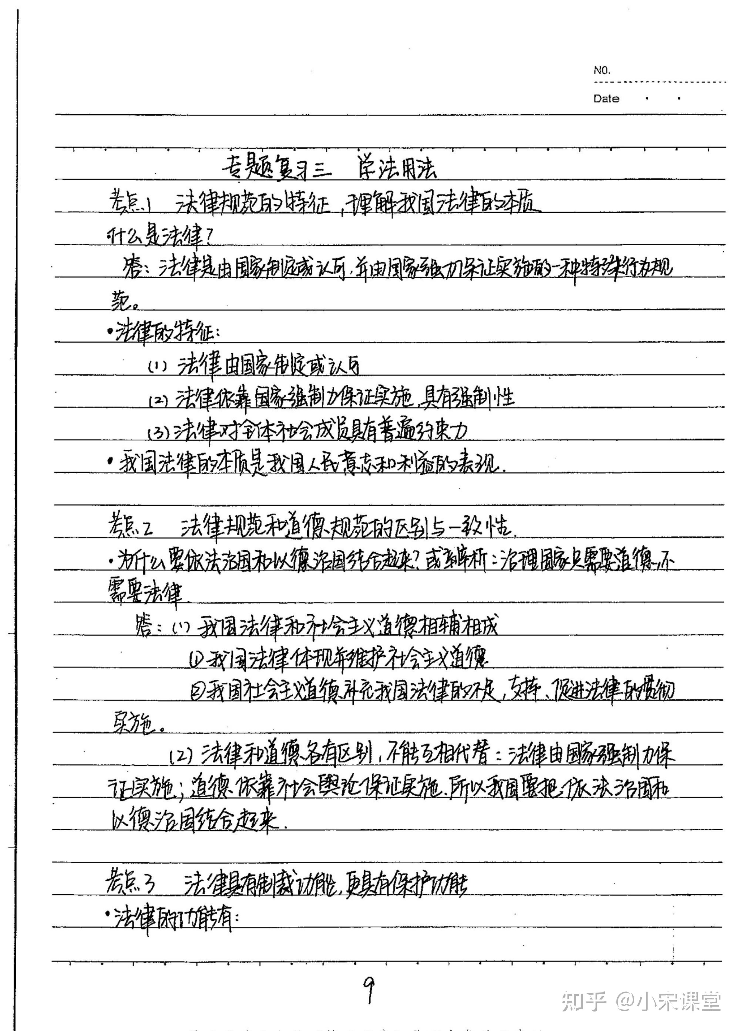 政治筆記最新，探索自然美景之旅，尋找內(nèi)心平和的節(jié)奏