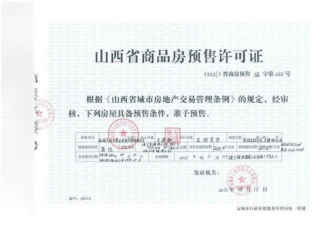 運(yùn)城最新協(xié)查深度解析與觀點(diǎn)闡述，最新進(jìn)展一覽