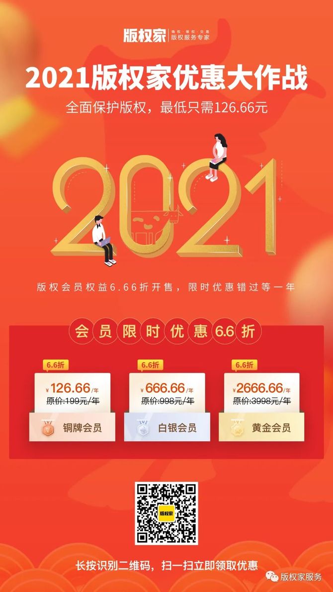 版權家最新動態(tài)，數(shù)字時代的版權保護與發(fā)展趨勢探索