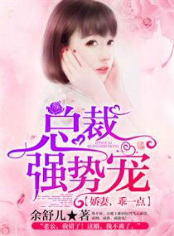 萌寵小強的快樂日常，最新強勢寵愛篇章