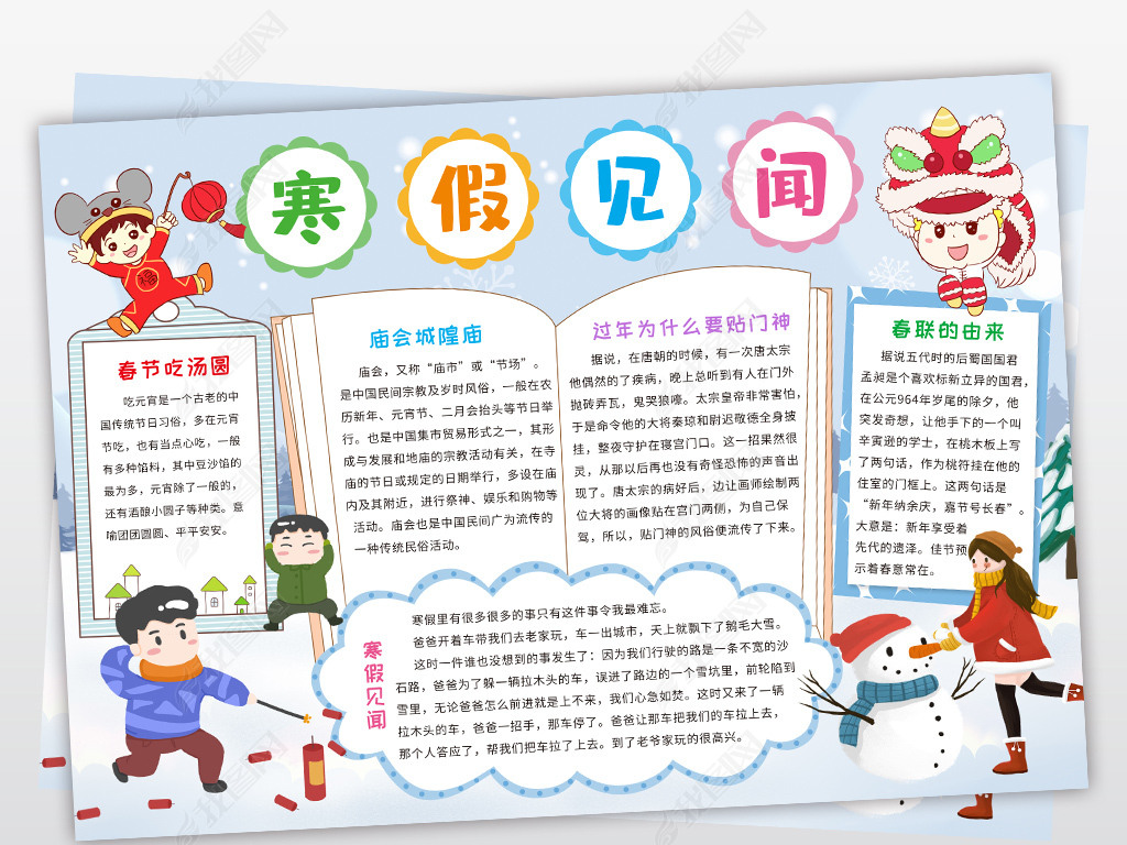 最新寒假見聞，技能提升與體驗分享步驟指南