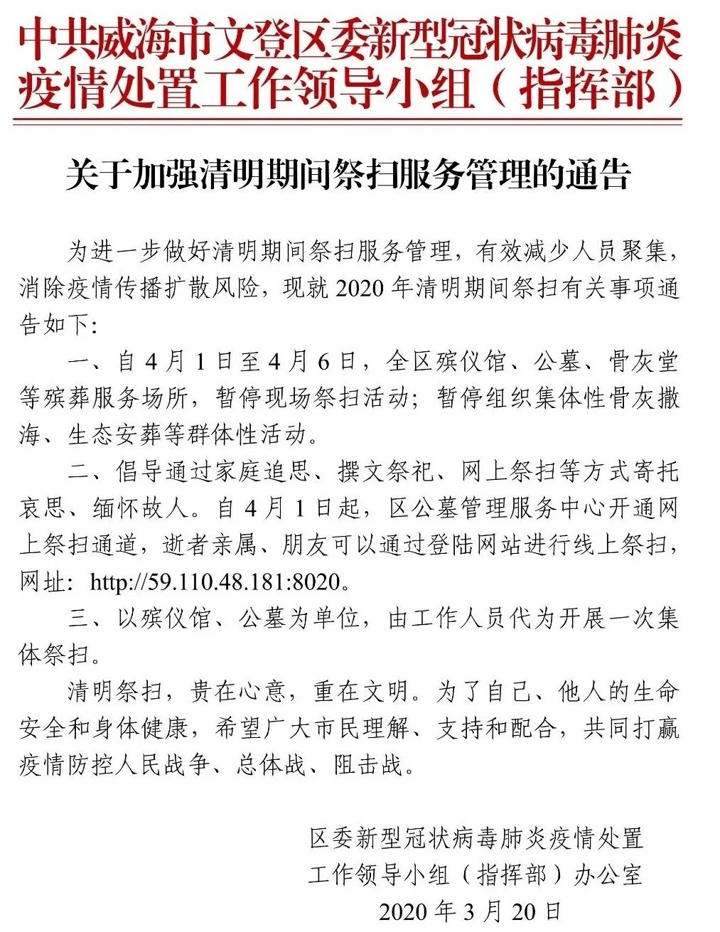 文登最新通知發(fā)布，觀點(diǎn)論述摘要