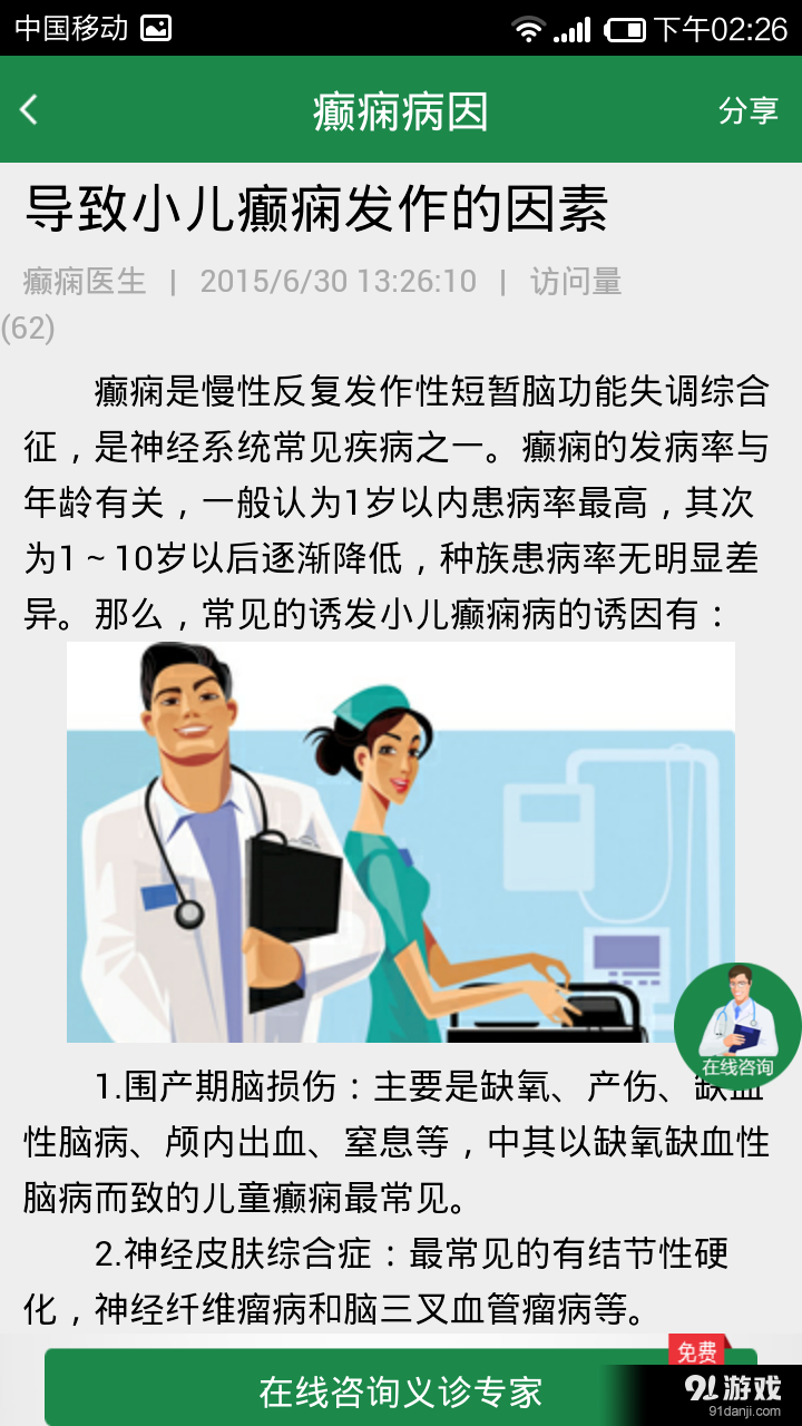 最新疫情動態(tài)及深度論述某某觀點