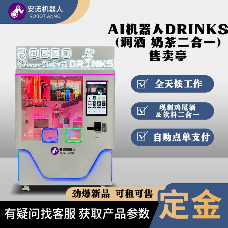最新酒館機(jī)械，友情與歡樂交織的碰撞體驗(yàn)