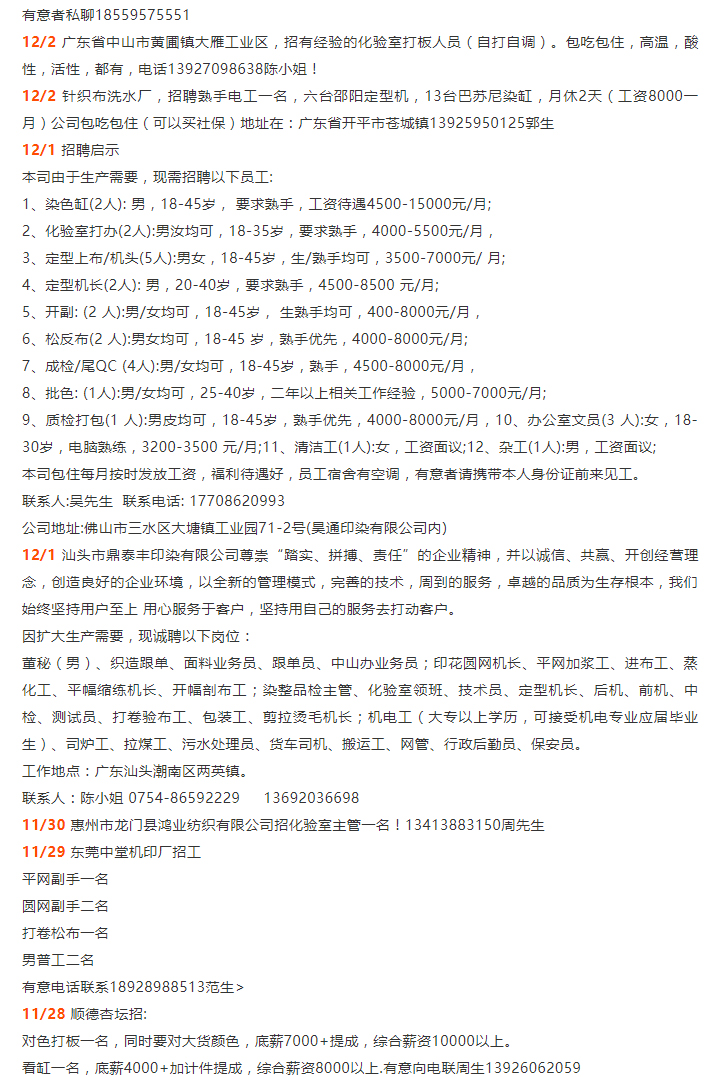 最新慶安招工，時(shí)代的呼喚與地方繁榮的招工啟事