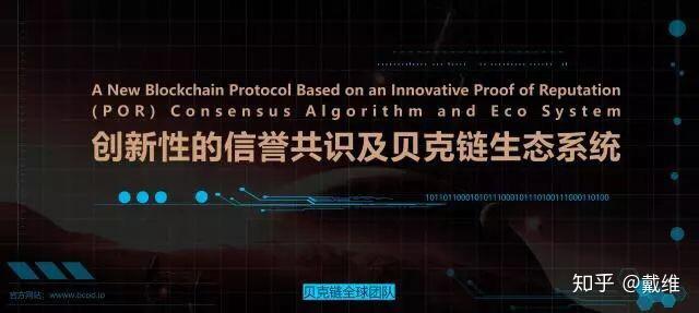 貝克鏈最新技術(shù)革新及未來應用展望