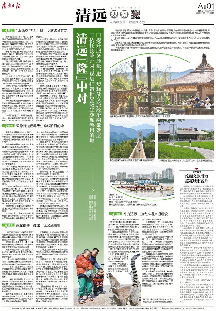 清遠(yuǎn)最新輕，溫馨日常的趣事