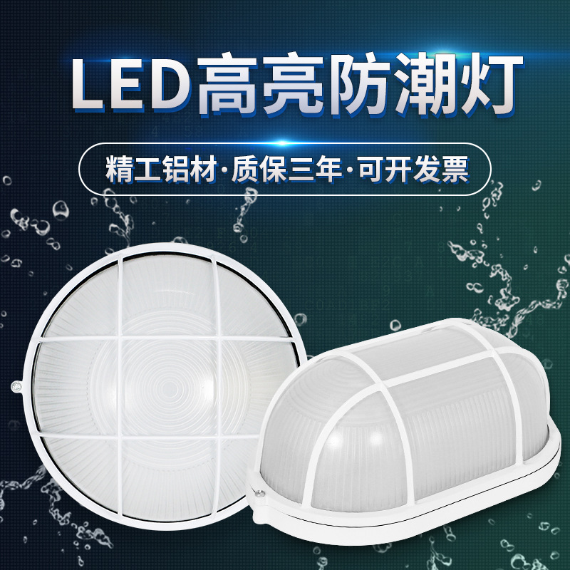 最新防潮燈，守護家居干燥，打造舒適生活